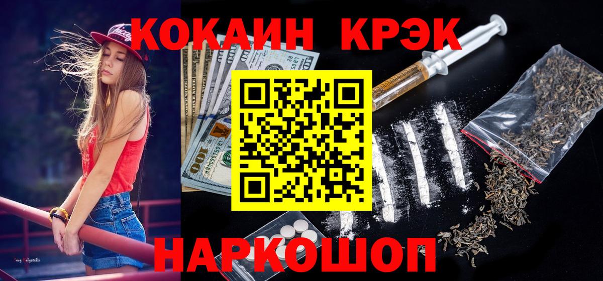 Кокаин  Cocaine Перу  Вход с VPN  Кокаин Эквадор  Тара 