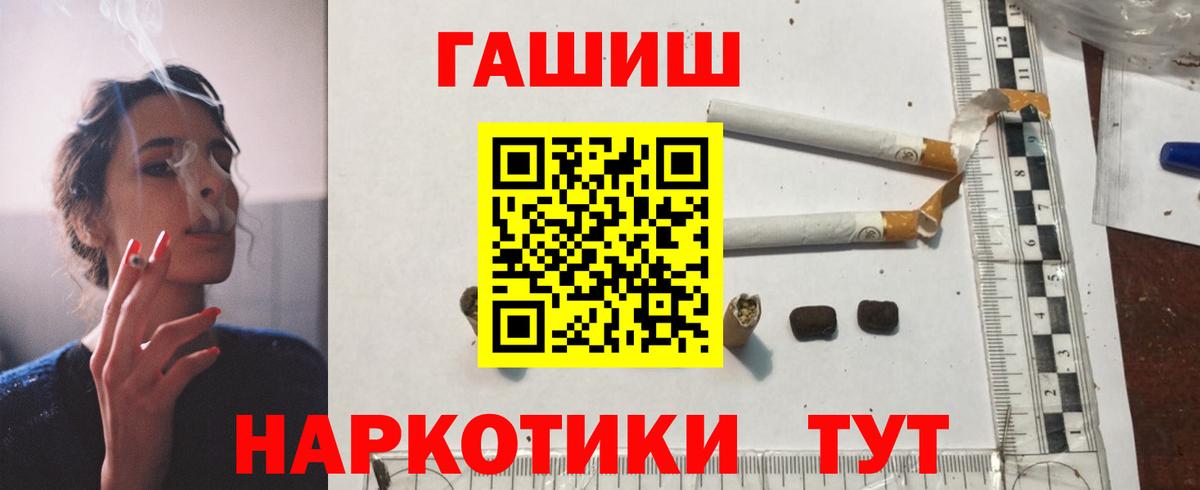 ГАШИШ индика сатива  ГАШ  Вход с VPN  Тара  ГАШ ice o lator 