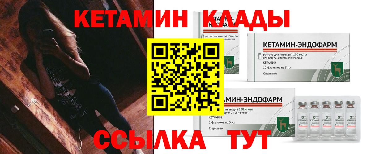 Тара  Кетамин ketamine  Вход с VPN  КЕТАМИН VHQ 