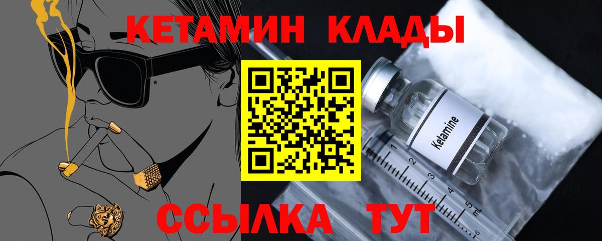 КЕТАМИН ketamine Тара