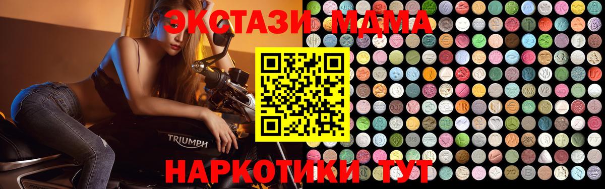 МДМА VHQ  MDMA crystal  Тара  Вход с VPN 