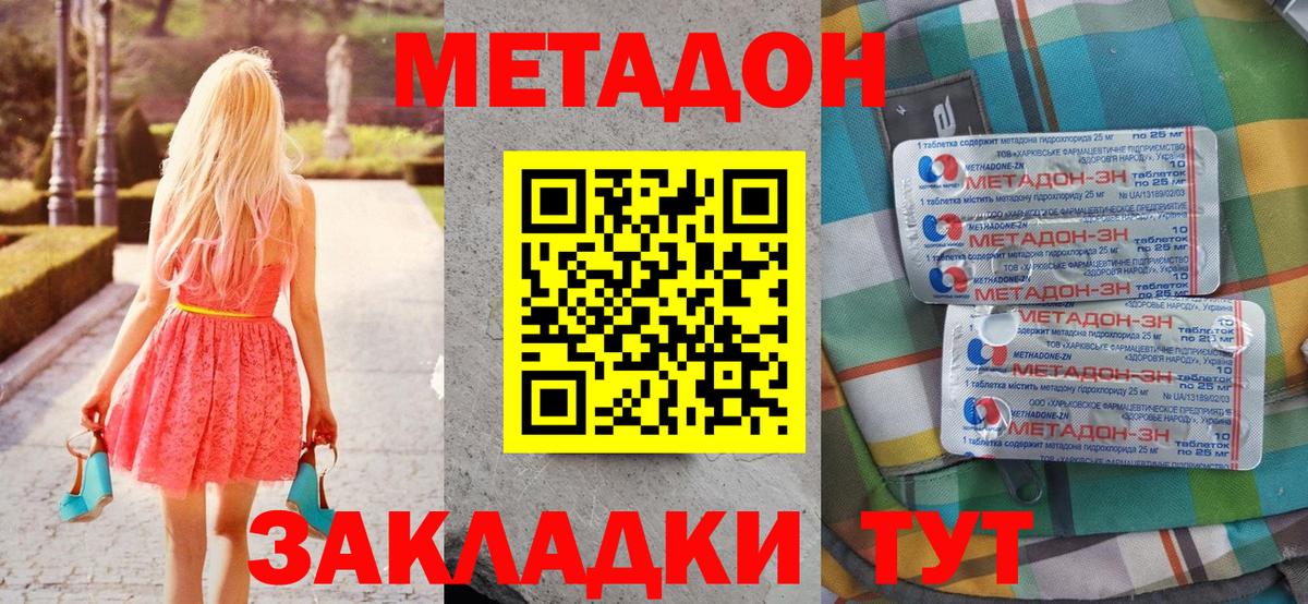 Тара  ссылка на мегу маркетплейс  Вход с VPN  МЕТАДОН мёд 