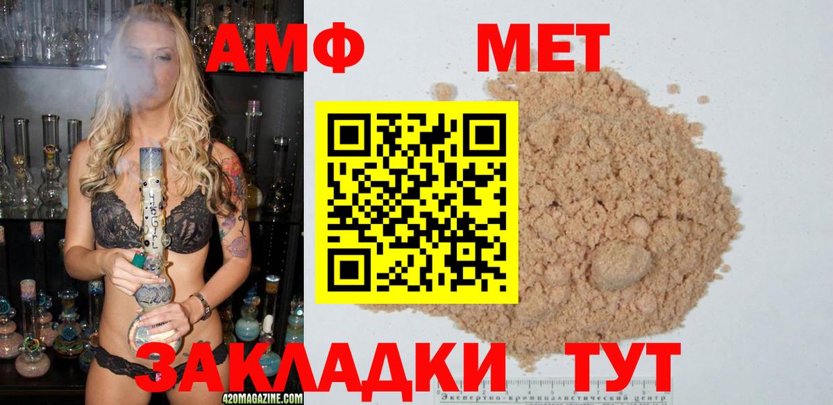 Метамфетамин кристалл  Первитин  Тара  Вход с VPN 