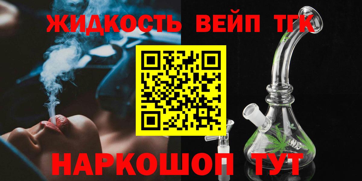 omg ONION  сколько стоит  Тара  ТГК концентрат  Вход с VPN  Дистиллят ТГК жижа 